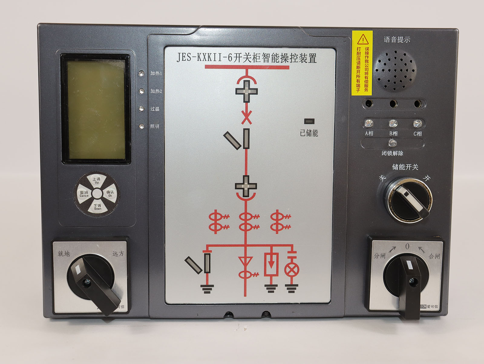 JES-KXKII型开关柜智能操控装置(带多点测温)