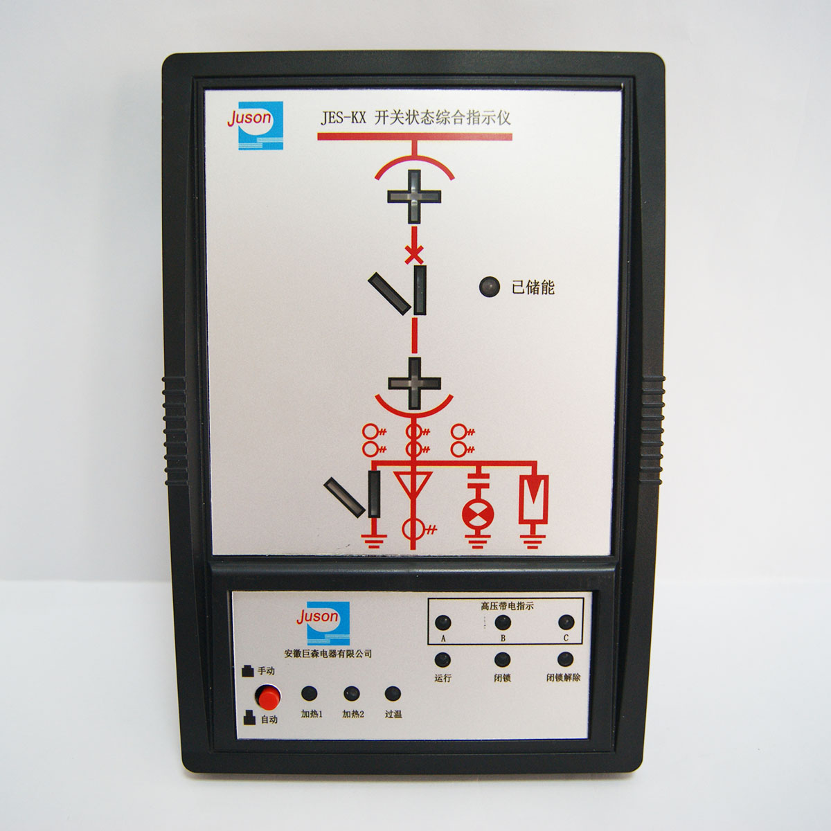 JES-KX开关状态指示仪